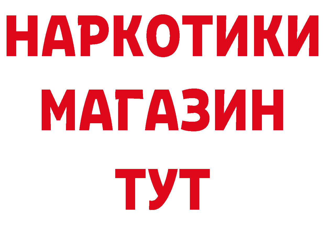 ГАШ убойный онион даркнет МЕГА Отрадная